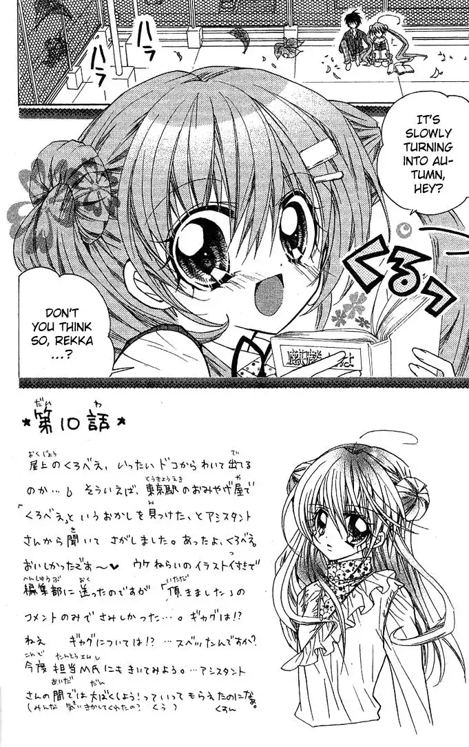 Yume Yume You You Chapter 10 3